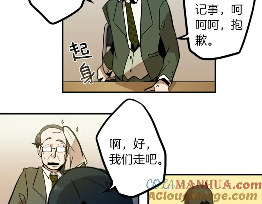 《神秘商店》第34话 金主的投资！ 第58页