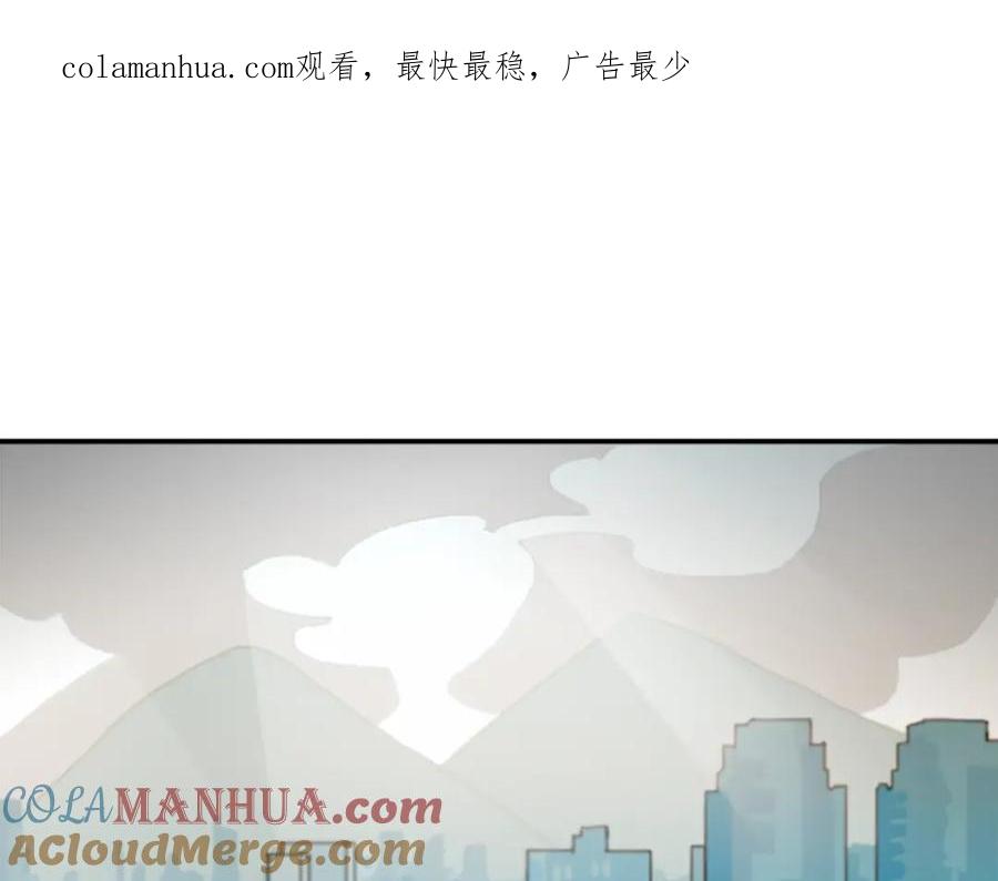 《神秘商店》第34话 金主的投资！ 第1页