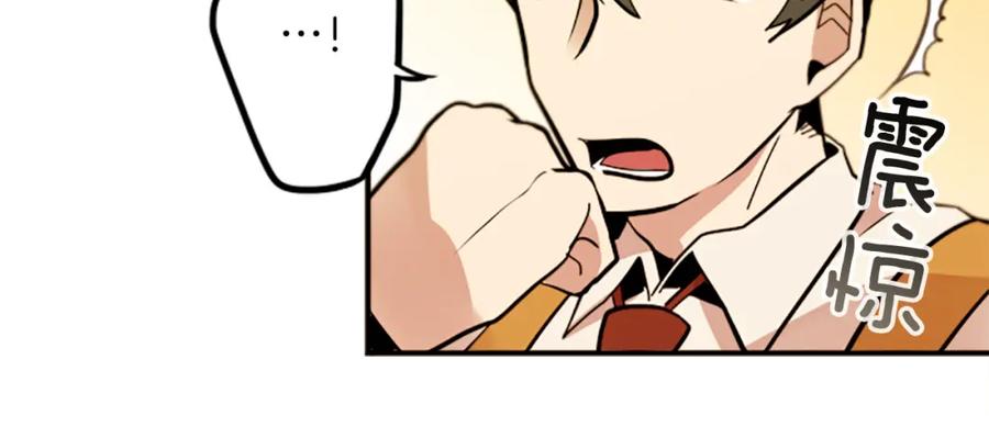 《神秘商店》第34话 金主的投资！ 第18页