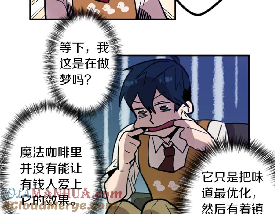 《神秘商店》第34话 金主的投资！ 第49页