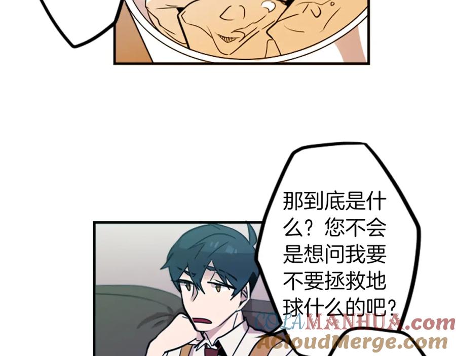 《神秘商店》第34话 金主的投资！ 第16页