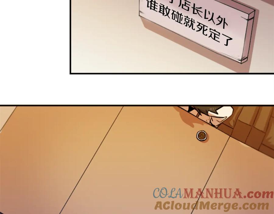《神秘商店》第34话 金主的投资！ 第4页