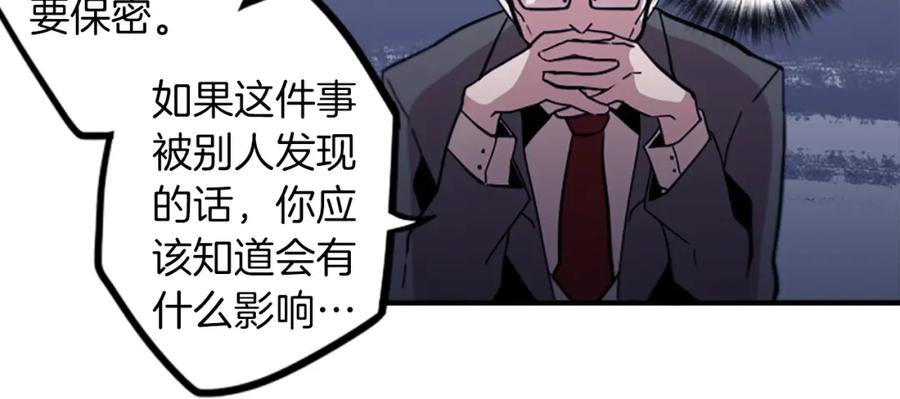 《神秘商店》第34话 金主的投资！ 第54页