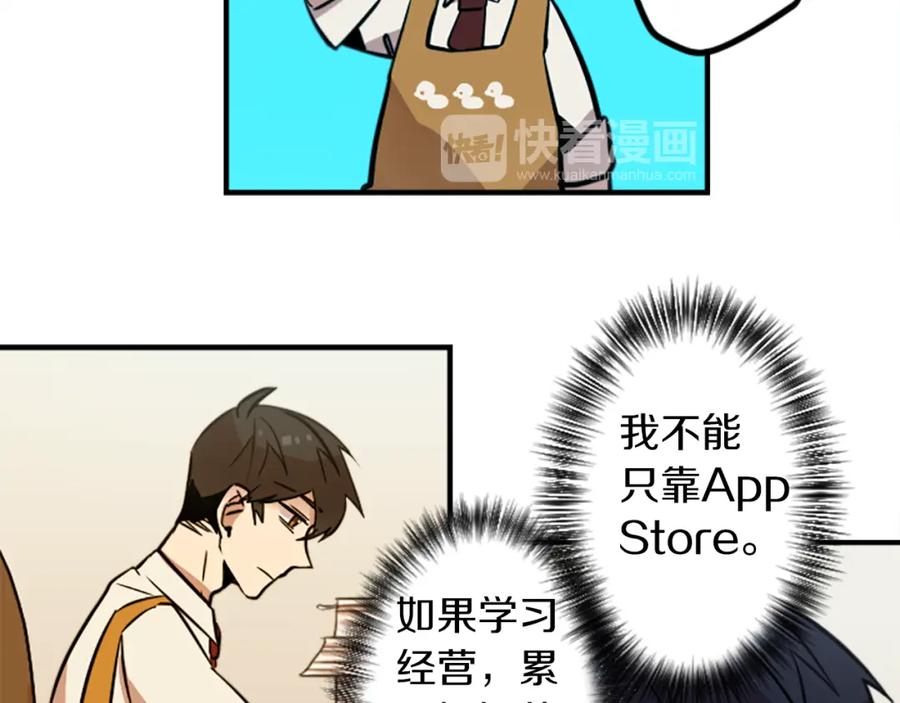 《神秘商店》第35话 刻薄的员工是招牌！ 第23页