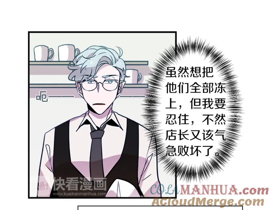 《神秘商店》第35话 刻薄的员工是招牌！ 第37页