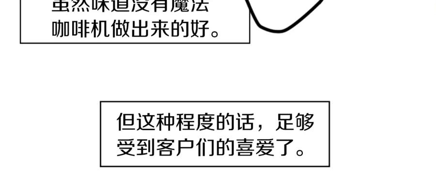 《神秘商店》第35话 刻薄的员工是招牌！ 第18页