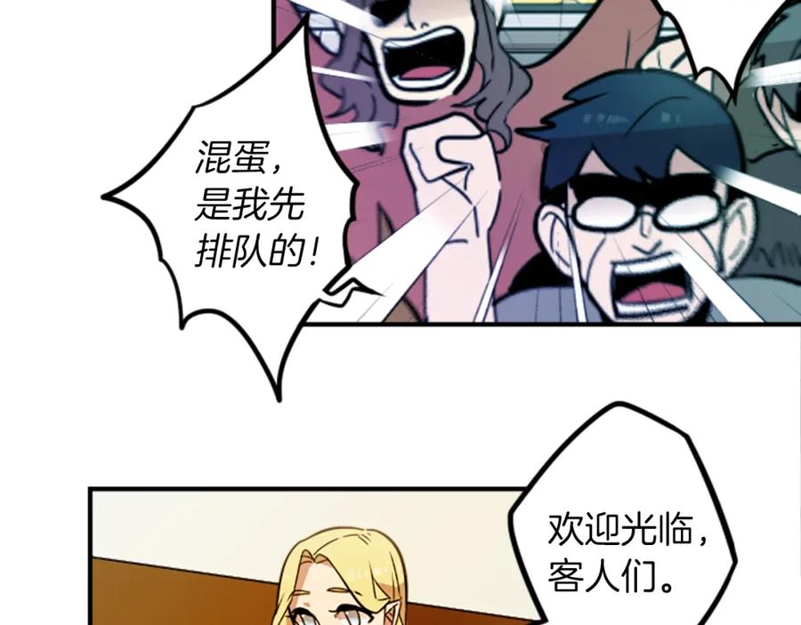 《神秘商店》第35话 刻薄的员工是招牌！ 第53页