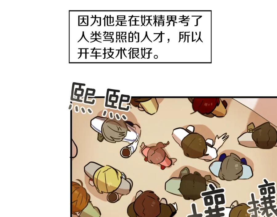 《神秘商店》第35话 刻薄的员工是招牌！ 第35页