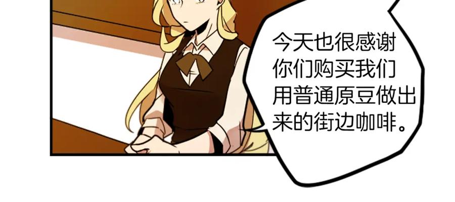 《神秘商店》第35话 刻薄的员工是招牌！ 第54页