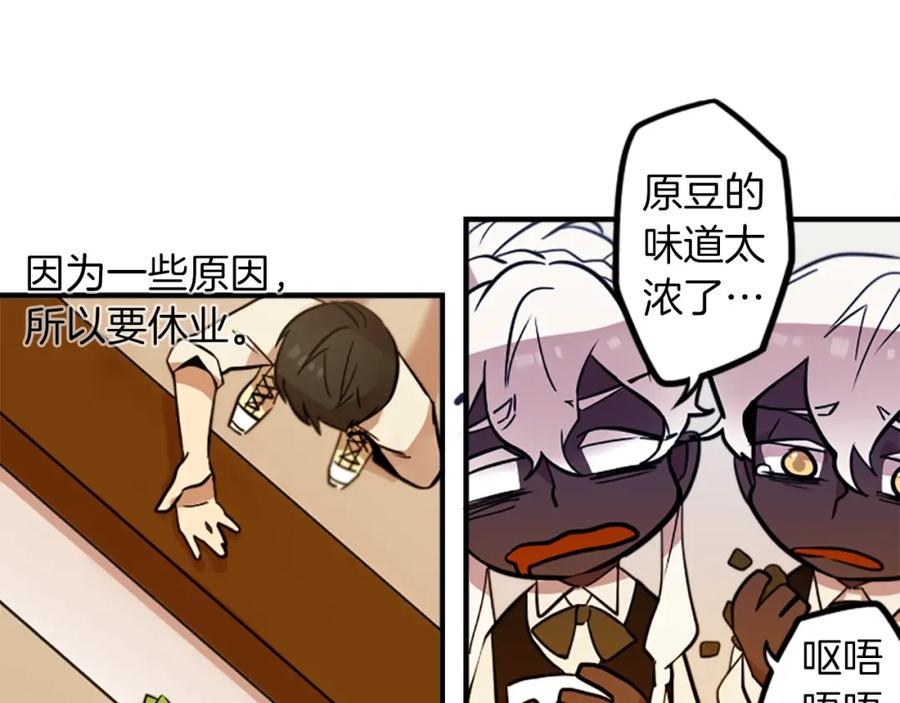 《神秘商店》第35话 刻薄的员工是招牌！ 第26页