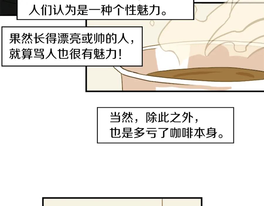 《神秘商店》第35话 刻薄的员工是招牌！ 第60页