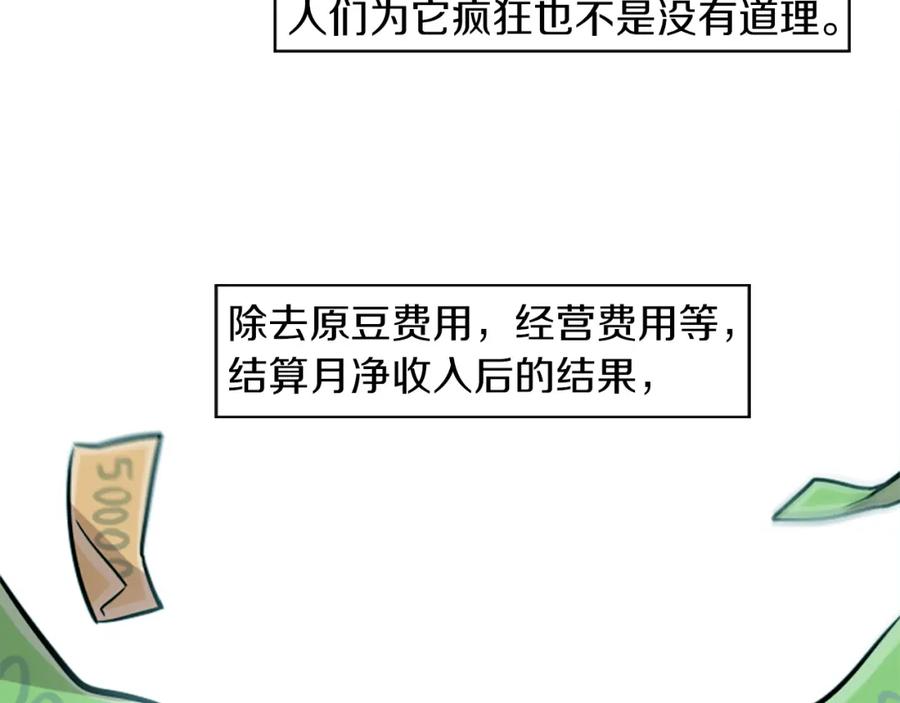 《神秘商店》第35话 刻薄的员工是招牌！ 第62页