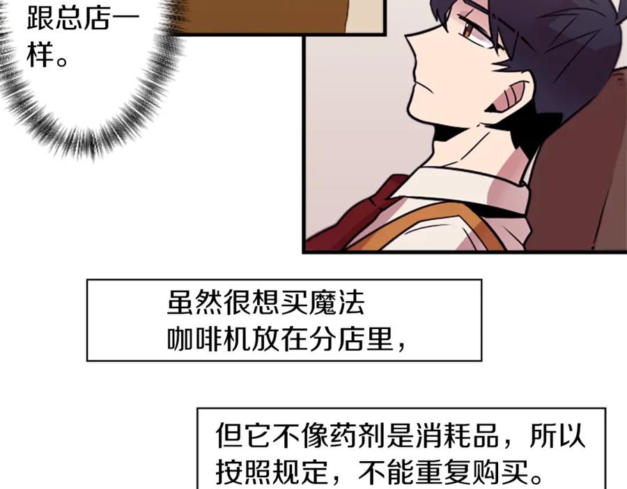 《神秘商店》第35话 刻薄的员工是招牌！ 第9页
