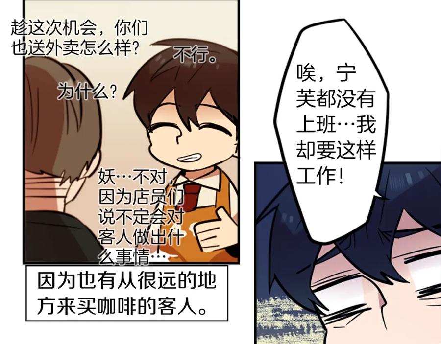 《神秘商店》第35话 刻薄的员工是招牌！ 第30页