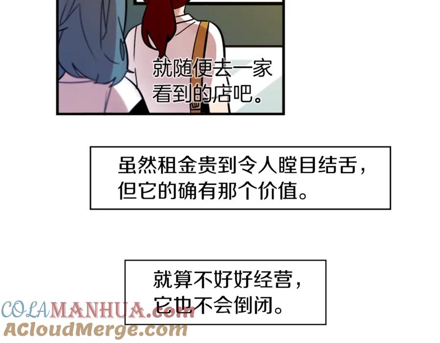 《神秘商店》第35话 刻薄的员工是招牌！ 第7页