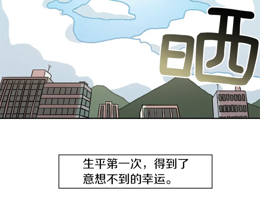《神秘商店》第35话 刻薄的员工是招牌！ 第2页