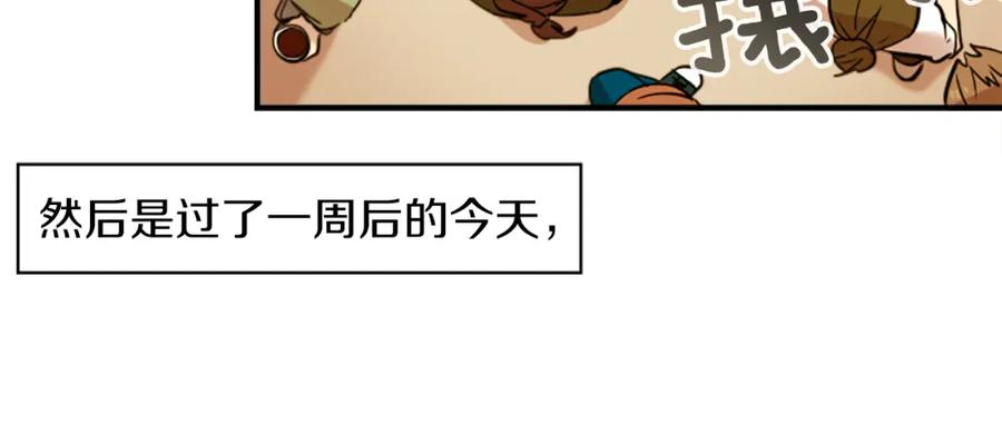 《神秘商店》第35话 刻薄的员工是招牌！ 第36页