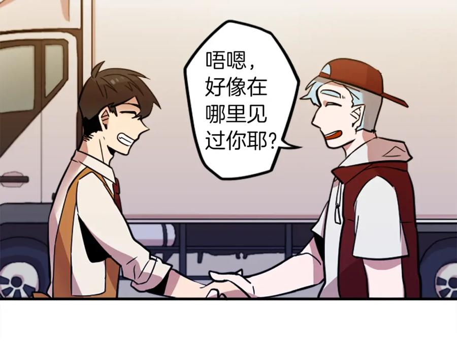 《神秘商店》第35话 刻薄的员工是招牌！ 第33页