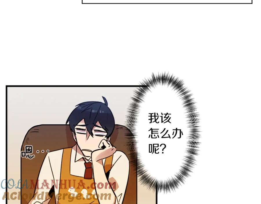 《神秘商店》第35话 刻薄的员工是招牌！ 第10页