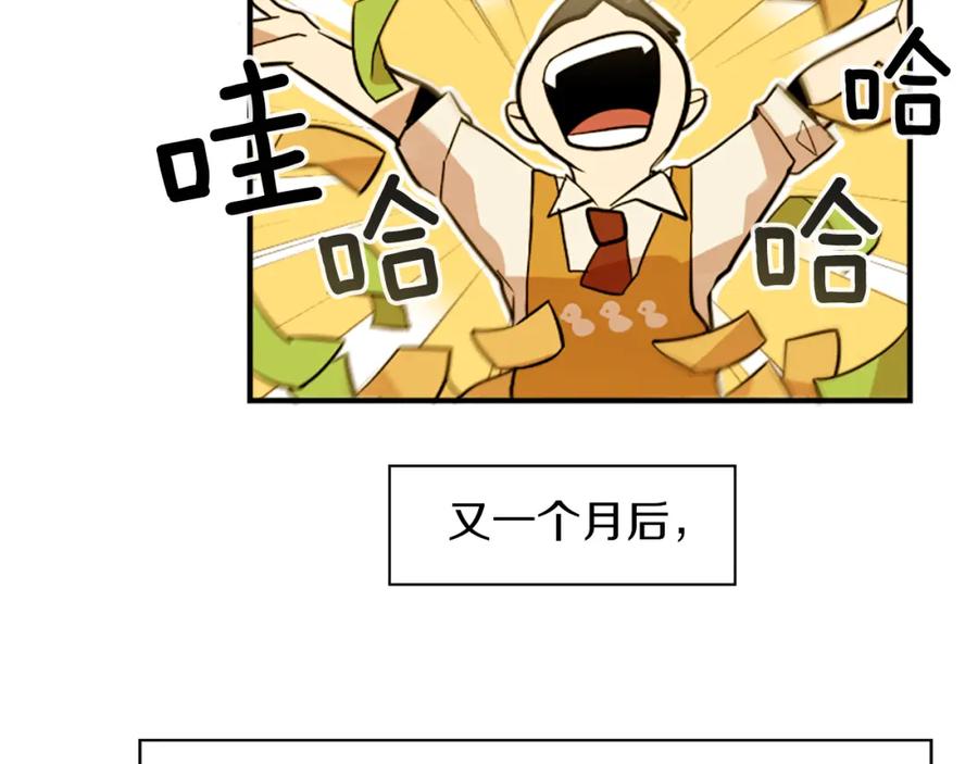 《神秘商店》第35话 刻薄的员工是招牌！ 第57页