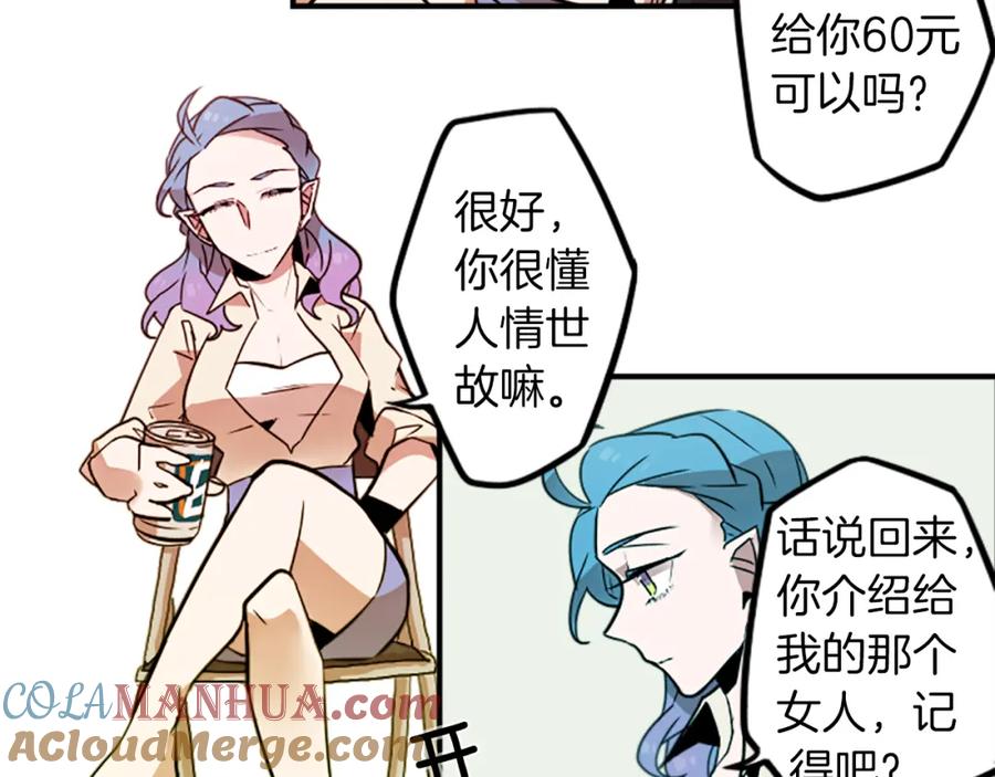 《神秘商店》第35话 刻薄的员工是招牌！ 第46页