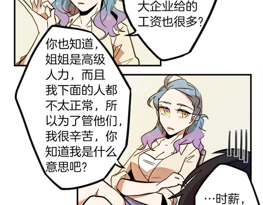 《神秘商店》第35话 刻薄的员工是招牌！ 第45页