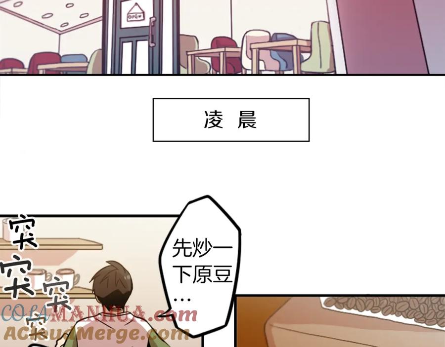 《神秘商店》第35话 刻薄的员工是招牌！ 第13页
