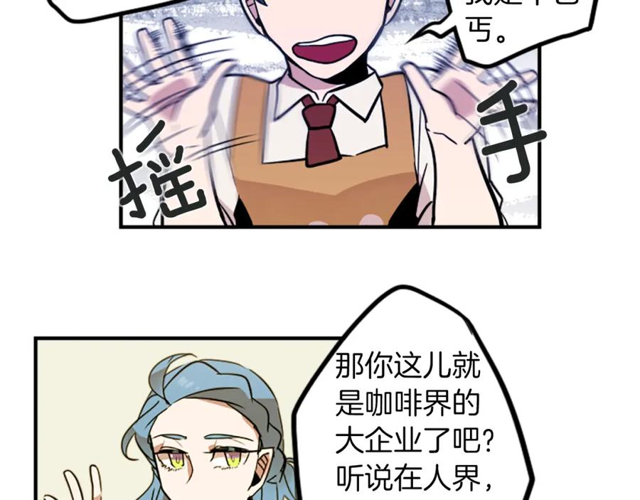 《神秘商店》第35话 刻薄的员工是招牌！ 第44页