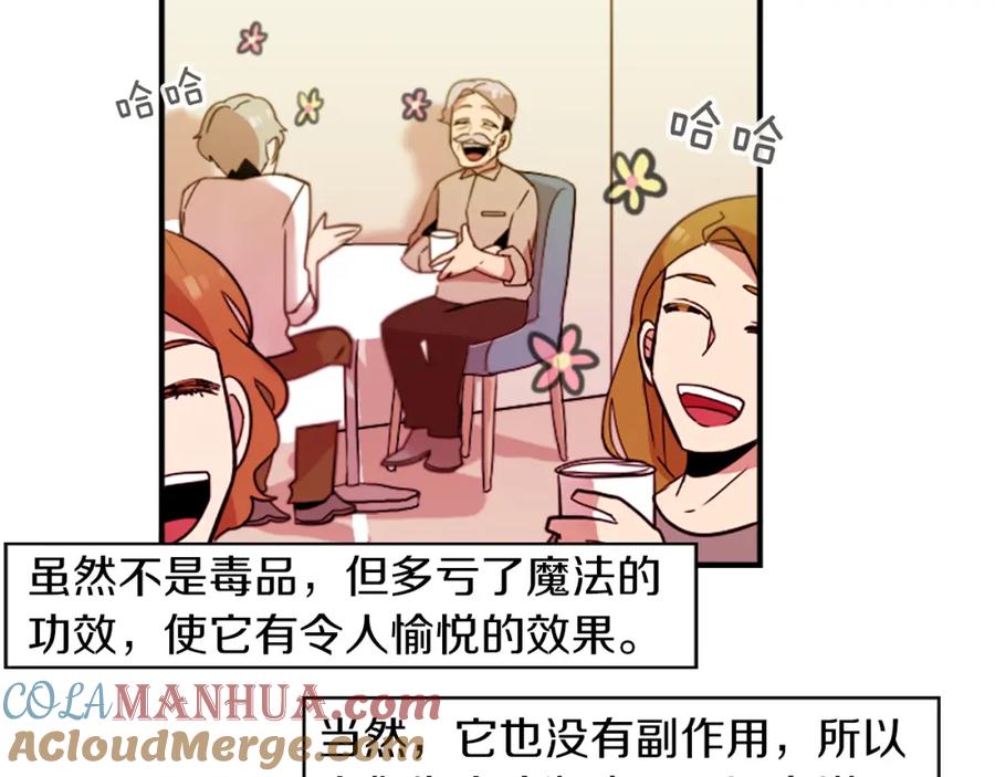 《神秘商店》第35话 刻薄的员工是招牌！ 第61页