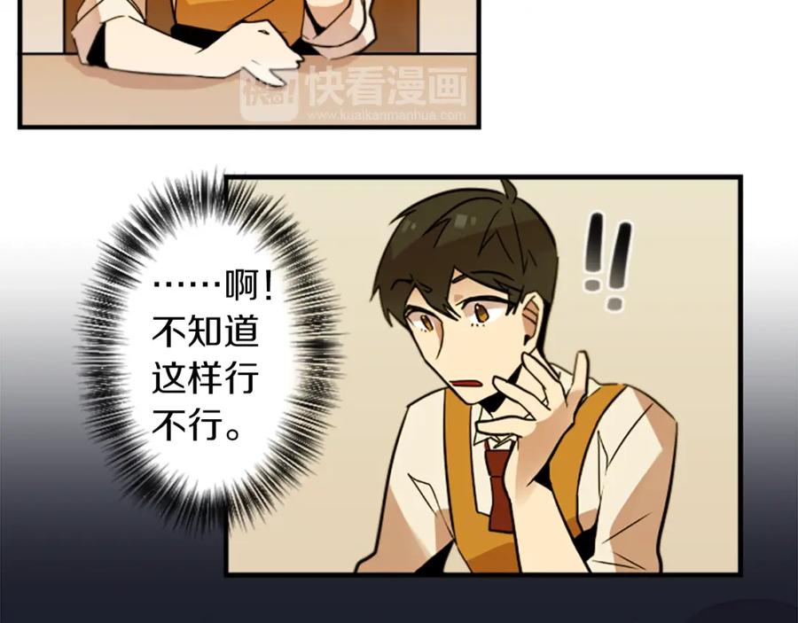 《神秘商店》第35话 刻薄的员工是招牌！ 第11页