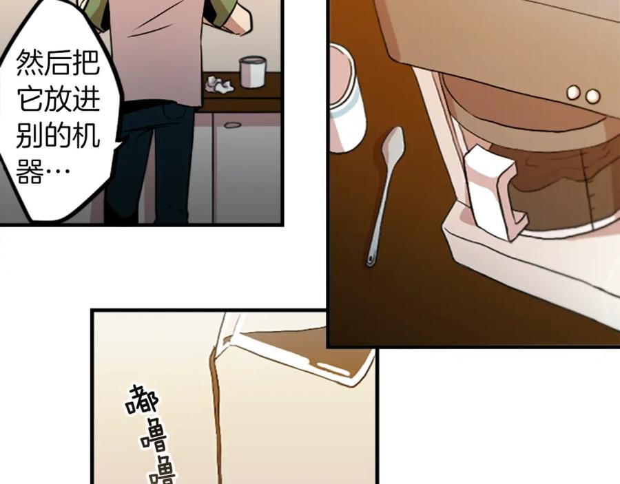 《神秘商店》第35话 刻薄的员工是招牌！ 第14页