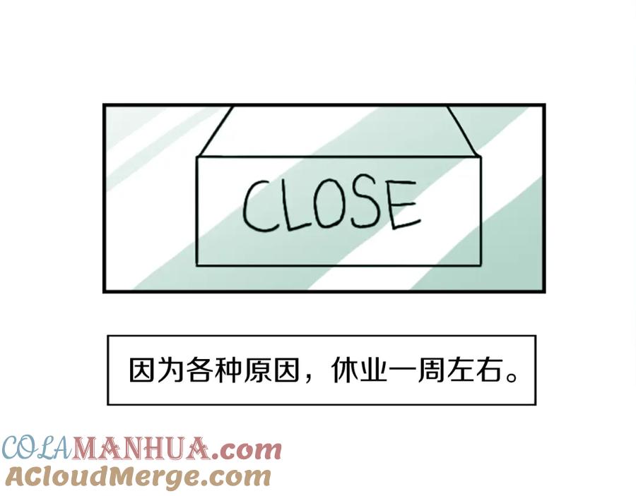 《神秘商店》第35话 刻薄的员工是招牌！ 第25页