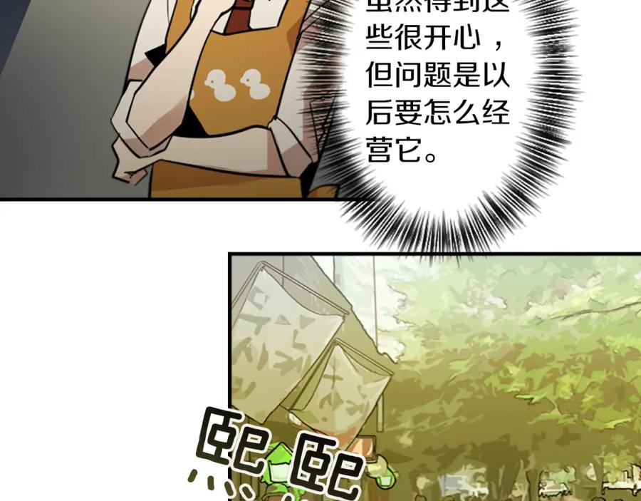《神秘商店》第35话 刻薄的员工是招牌！ 第5页