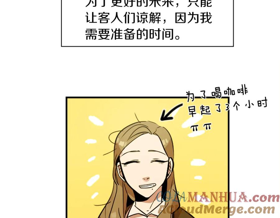 《神秘商店》第35话 刻薄的员工是招牌！ 第28页