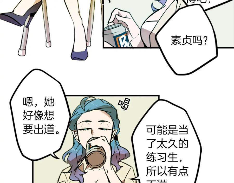 《神秘商店》第35话 刻薄的员工是招牌！ 第47页