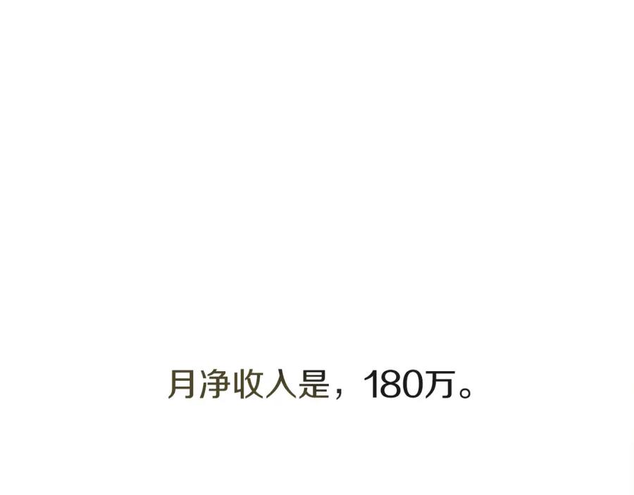 《神秘商店》第35话 刻薄的员工是招牌！ 第66页