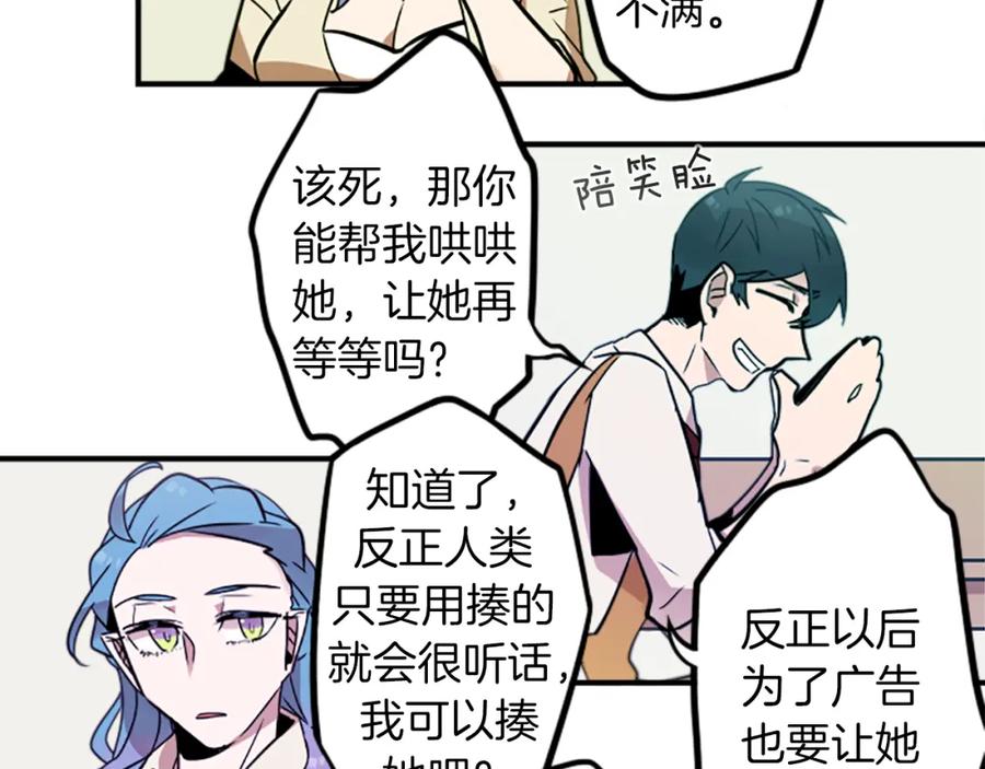 《神秘商店》第35话 刻薄的员工是招牌！ 第48页