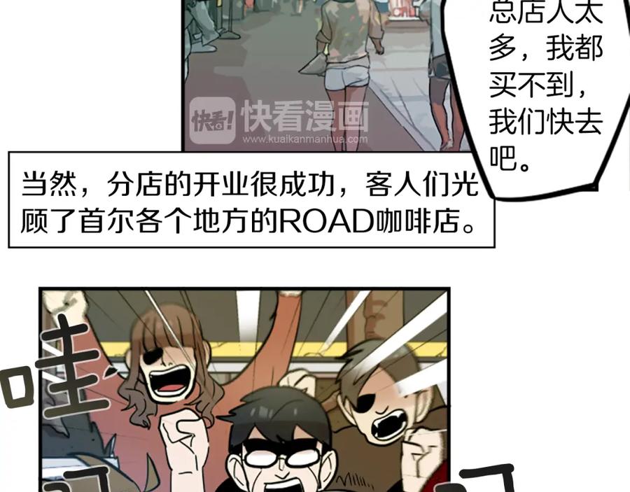 《神秘商店》第35话 刻薄的员工是招牌！ 第51页