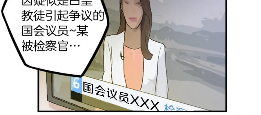 《神秘商店》第36话 董事长就是董事长 第54页