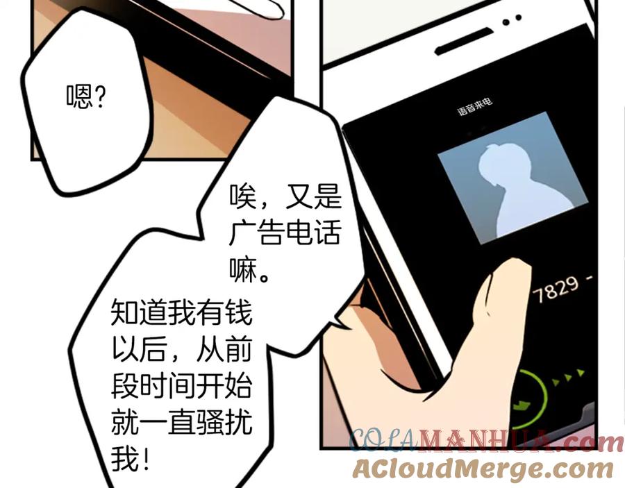《神秘商店》第36话 董事长就是董事长 第13页