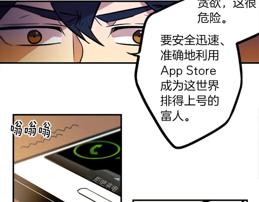 《神秘商店》第36话 董事长就是董事长 第12页