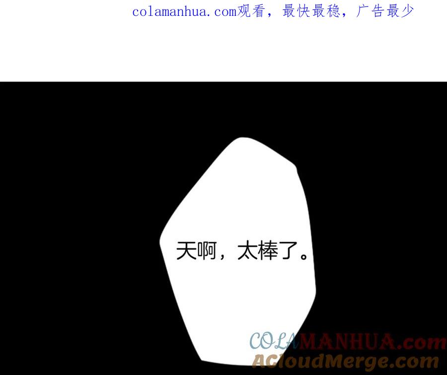 《神秘商店》第36话 董事长就是董事长 第1页