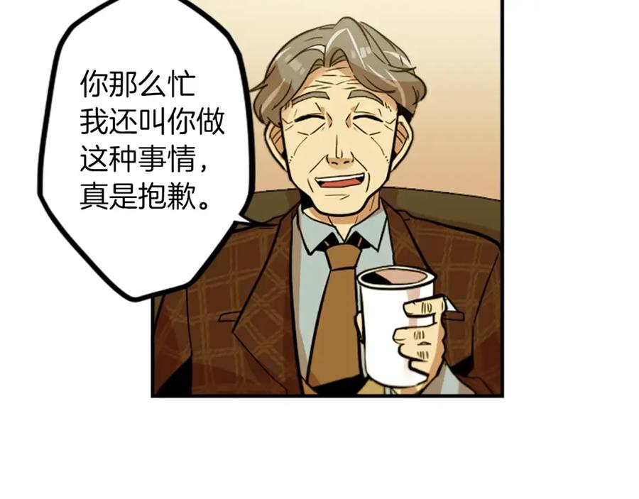 《神秘商店》第36话 董事长就是董事长 第26页