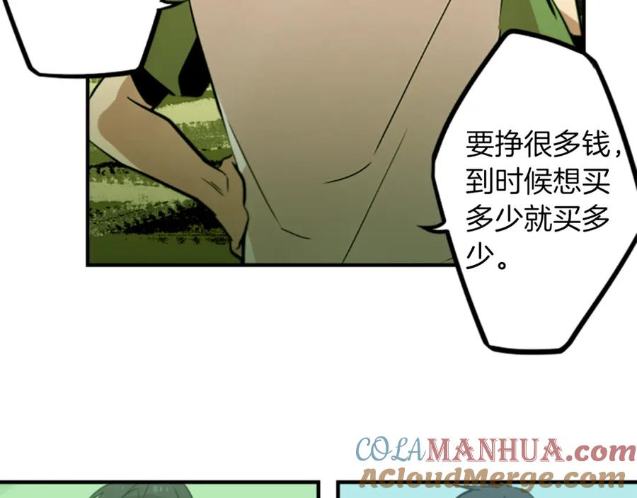 《神秘商店》第36话 董事长就是董事长 第10页