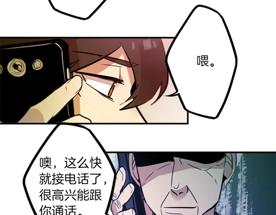 《神秘商店》第36话 董事长就是董事长 第14页