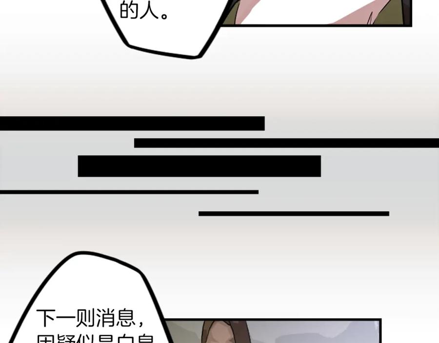 《神秘商店》第36话 董事长就是董事长 第53页