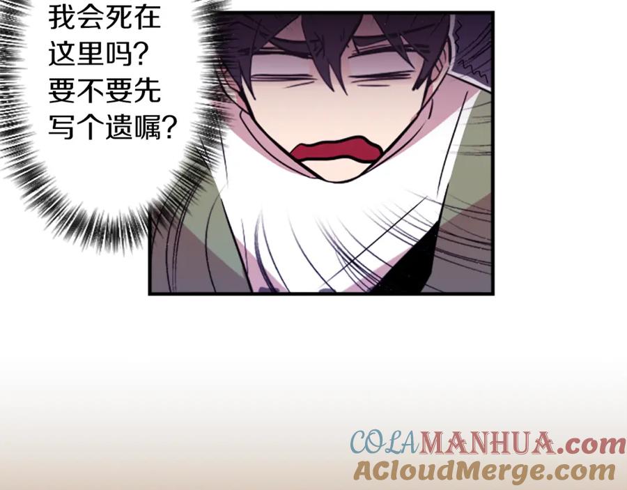 《神秘商店》第36话 董事长就是董事长 第28页
