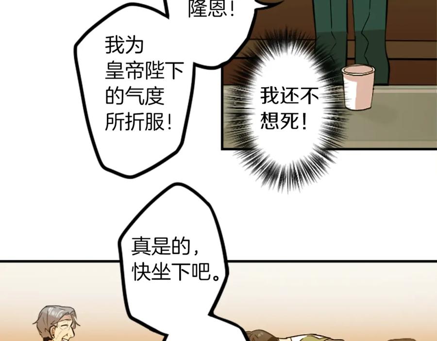 《神秘商店》第36话 董事长就是董事长 第35页