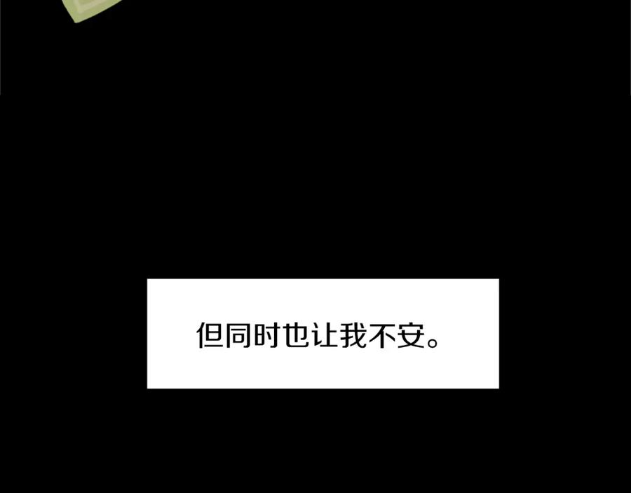 《神秘商店》第36话 董事长就是董事长 第6页