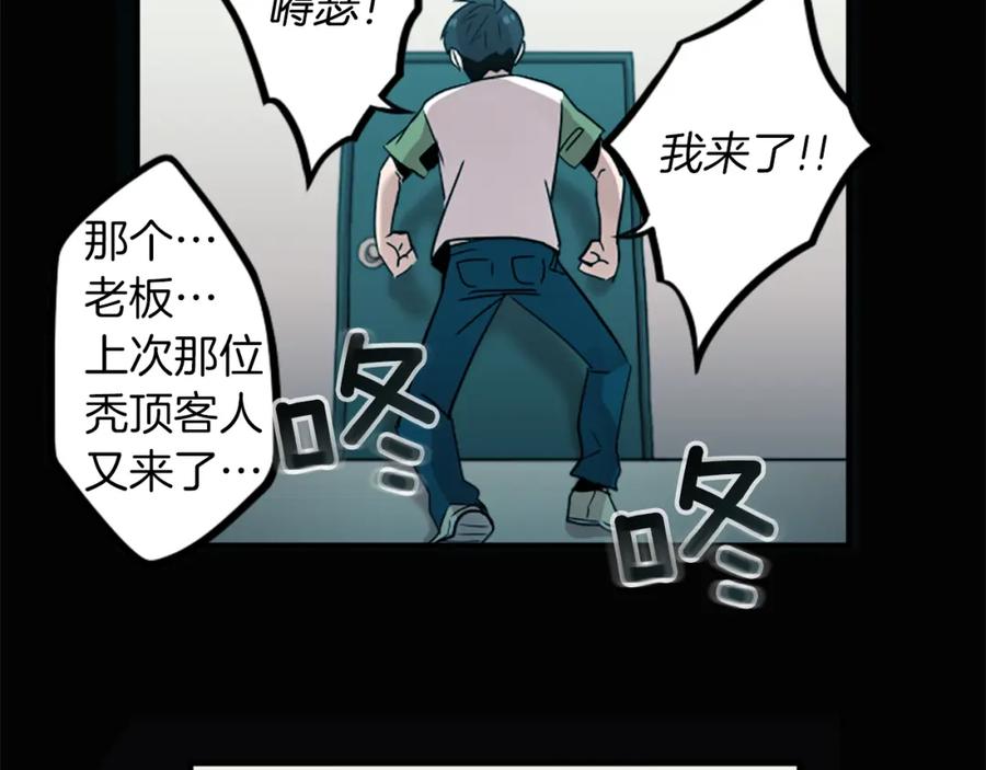 《神秘商店》第36话 董事长就是董事长 第30页